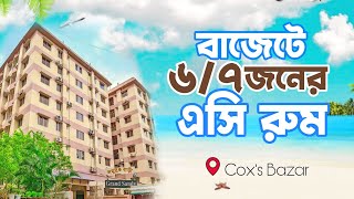 Coxs Bazar Hotel Price 2024  Cox Bazar Hotel Price List bd  Best Budget Hotel  Hotel White Beach [upl. by Anilram]