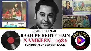 RAAH PE REHTE HAIN  KISHORE KUMAR  NAMKEEN  1982 [upl. by Naneik]