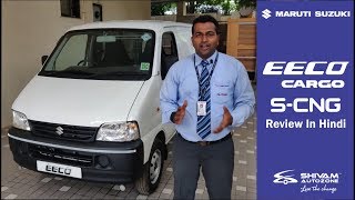 EECO Cargo 2019  Detailed Review in hindi  Shivam Autozone [upl. by Gnahk]