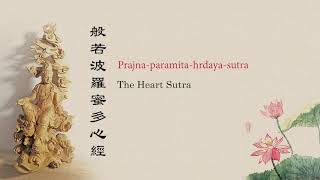 The Heart Sutra 心經  中文梵文英文對照翻譯（ChineseSanskritEnglish） [upl. by Perron48]