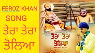 FEROZ KHAN  TERA TERA TOLEYA NEW Devotional Full HD Song 2019 [upl. by Teerpnam]