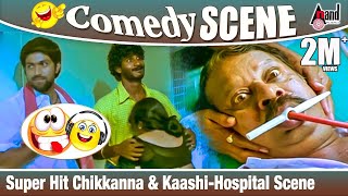 Chikkanna Announcing Parameshi Kaashi Death  Kirathaka  Comedy Scene [upl. by Nwahser]