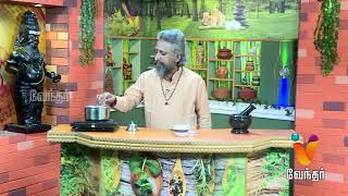 கல்லிரல் வீக்கம் நீங்க Mooligai Maruthuvam Epi  272 Part 2 [upl. by Moishe]