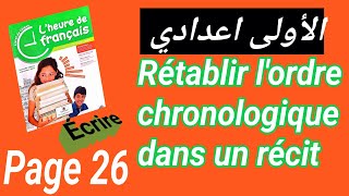 1AC lheure de français page 26 Rétablir lordre chronologique dans un récit Écrire [upl. by Imrots200]