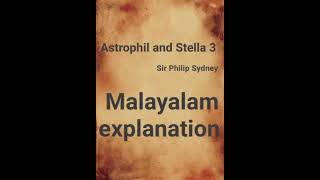 Astrophil and Stella 3  by Sir Philip Sydney malayalam explanation [upl. by Enomal586]