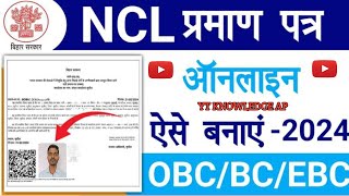 Bihar OBC NCL Certificate Online Apply Kaise Kare  Bihar Non Creamy Layer Certificate Online Apply [upl. by Arakaj]