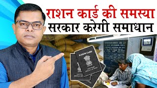 बिना गांव गए राशन कार्ड का EKYC कैसे करवाएं✍️ Ration Card EKYC News Today🔥 FAXWORLD [upl. by Aldora]