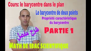 cours  le barycentre dans le planpartie 1video1 [upl. by Knowle]