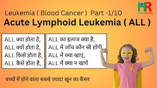 Acute Lymphoblastic Leukemia or ALL blood cancer in Hindi complete information [upl. by Pollack]