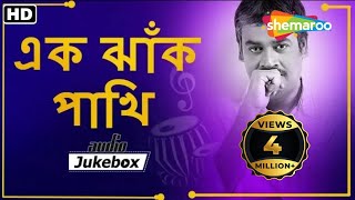 Ek Jhank Pakhi  Bangla Modern songs Srikanto Acharya  Audio Jukebox [upl. by Ecydnak]