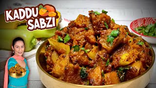 Kaddu Ki Sabzi भंडारे वाली हलवाई जैसी खट्टी मीठी कद्दू की सब्जी Halwai Style Kaddu ki Sabji Recipe [upl. by Anohr]