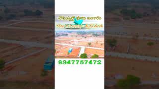 తక్కువ టైం లో Choutuppal లో ఎక్కువ లాభం వచ్చే Open Plots  9347757472 NaveenReddy  హైవే ఫేసింగ్ [upl. by Annaej23]