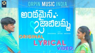 Sravan Diamond  Andhamaina O Jabilamma Original Lyrical Video [upl. by Cirre187]