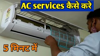 How to service AC at home  AC ki service kaise kare [upl. by Conlin106]