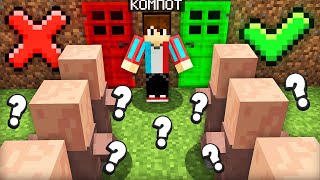 КАКУЮ ДВЕРЬ ВЫБЕРУТ ЖИТЕЛИ В МАЙНКРАФТ  Компот Minecraft [upl. by Jarietta258]