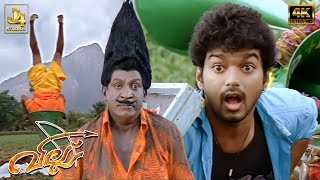 Villu 4K Movie  Vijay Intro Scene  Nayanthara  Vadivelu  Prakash Raj  Ranjitha J4Studios [upl. by Kcinomod]