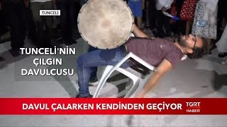 Tuncelinin Çılgın Davulcusu Davul Çalarken Kendinden Geçiyor [upl. by Aikim]