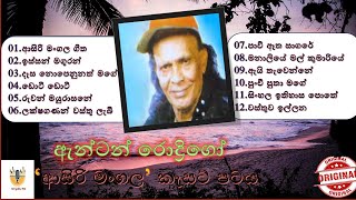 Sinhala Songs  Anton Rodrigo  Asiri Mangala Gee  ආසිරි මංගල කැසට් පටය [upl. by Ettedanreb559]