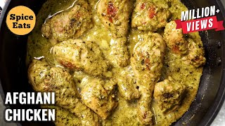 AFGHANI CHICKEN GRAVY  AFGHANI CHICKEN RECIPE RESTAURANT STYLE [upl. by Naux]