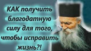 Избегайте всячески отчаяния Истинное покаяние и спасение Поучение святых отцов Православие [upl. by Goldie]