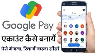 Google Pay Account Kaise Banaye 2024  How to Create Google Pay Account in Hindi  Humsafar Tech [upl. by Bred]