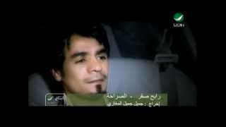 Rabeh Saqer El Saraha رابح صقر  الصراحة [upl. by Spalding573]