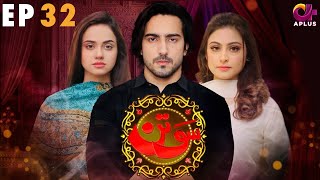 Sotan  Episode 32  Aplus Dramas  Aruba Kanwal Faraz Shabbir Jan  Pakistani Drama  C3C1O [upl. by Novy]