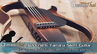 Review Yamaha Silent Guitar SLG 200 Steel amp Nylon Strings [upl. by Leunas465]