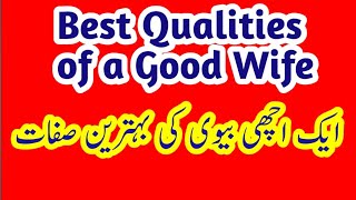 Best Qualities of a Good Wife [upl. by Nnod]