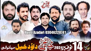 Live Majlis 14 November 2024  Live Majlis Daud khel  Basti Azadari Network [upl. by Thetos]