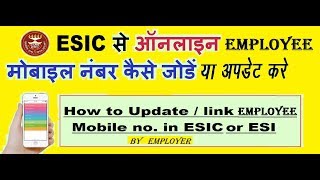 how to update mobile no in ESIC [upl. by Yeldar]