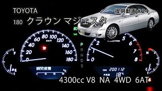 トヨタ 180系 クラウンマジェスタ フル加速 amp 排気音チェック！V8エンジン4300ccの圧倒的なパワー！TOYOTA 18 crown majesta エンジン始動 [upl. by Rame178]