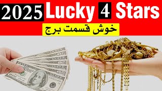 2025 4 stars Lucky Hin Astrology Mehrban Ali ilm e Najoom [upl. by Belldame]