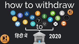 How to Withdraw any Crypto from any Exchange to Bank account  Explained  Hindi [upl. by Biegel]