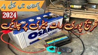 3 Easy Step  Old Model Fridge Convert to Inverter Fridge  How To Run Fridge On Battery [upl. by Darlleen553]