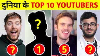 Top 10 Youtubers in the World 2023  दुनिया के Top 10 YouTube Channels 2023  Success Minder [upl. by Negam]