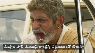 Aravinda Sametha Dialogue Promo HD  JrNTR  Pooja Hegdhe  Trivikram [upl. by Ivah]