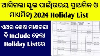 Holiday List 2024 Odisha SchoolNew Holiday List Of 2024 All SchoolSchool Holiday List 2024 [upl. by Ramas50]