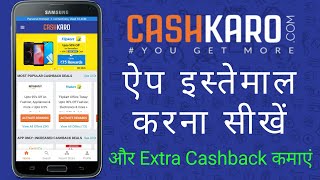 How to Register and Use CashKaro App  CashKaro se Extra CashBack Kamaye  Full Information [upl. by Nnayelsel]