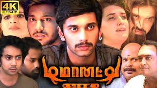 Demonte Colony Full Movie In Tamil 2015  Yogi Babu Ramesh Thilak Arulnithi  360p Facts amp Review [upl. by Denoting]