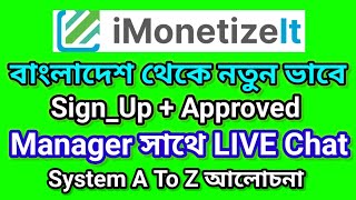 iMonetizeit Account Approved 2023  iMonetizeit  iMonetizeit account approved  Best CPA Network [upl. by Obidiah]