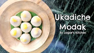 Ukadiche Modak Recipe अब गणेश जी भी खुश और आप भी खुश Steamed Modak  By Sagars Kitchen [upl. by Acsot]