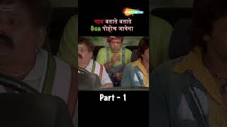 हर्षद वारसी की धमाल कॉमेडी  Dhamaal  comedy dhamaal comedyscenes comedyvideos [upl. by Mari]