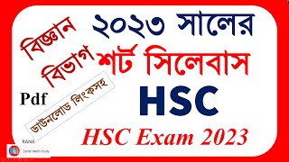 HSC 2023 New Short Syllabus Science  এইচএসসি ২০২৩ নতুন শর্ট সিলেবাস [upl. by Waxler]