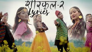 Boli po sunda limbuni lagyo Sirful 2 lyrics  Ekdev limbu amp Beyond  new Nepali song [upl. by Acinor]