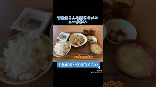 トヨタ期間工の食堂は高すぎ！？食事メニュー紹介！ [upl. by Fuld]