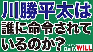 【静岡県知事】川勝平太は誰に「リニア妨害」を命令されているのか【デイリーWiLL】 [upl. by Yeslah]