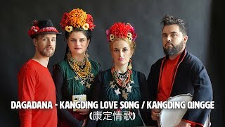 DAGADANA  Kangding Love Song  Kangding Qingge  康定情歌 [upl. by Olga]