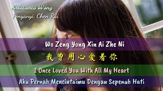 Wo Zeng Yong Xin Ai Zhe Ni 我曾用心爱着你  Chen Rui 陳瑞 [upl. by Adda602]