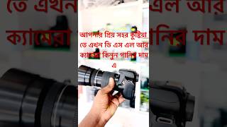 canon 200d mark ii 55 250mm lens review best price Kushtia dslr camera shop the camera garden canon [upl. by Rocker]